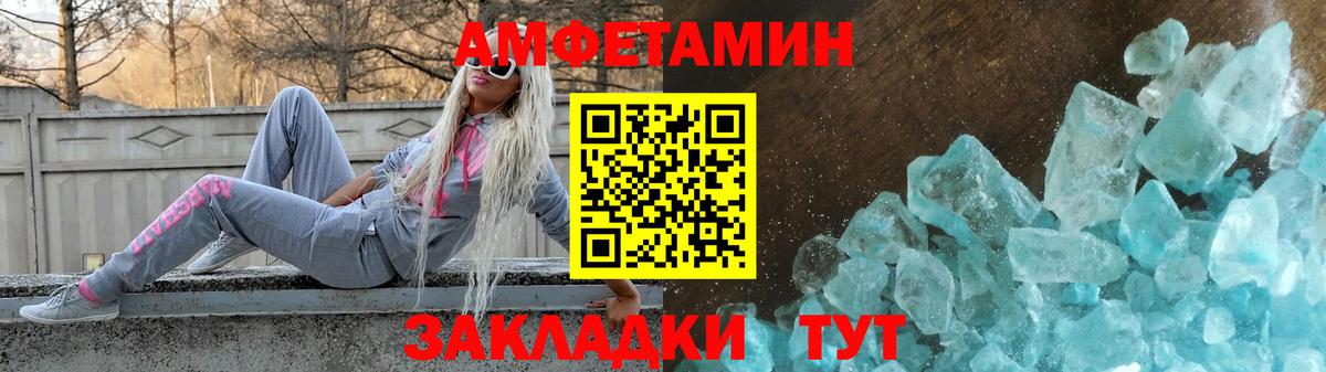 Амфетамин VHQ  Вход с VPN  Amphetamine  Дюртюли 
