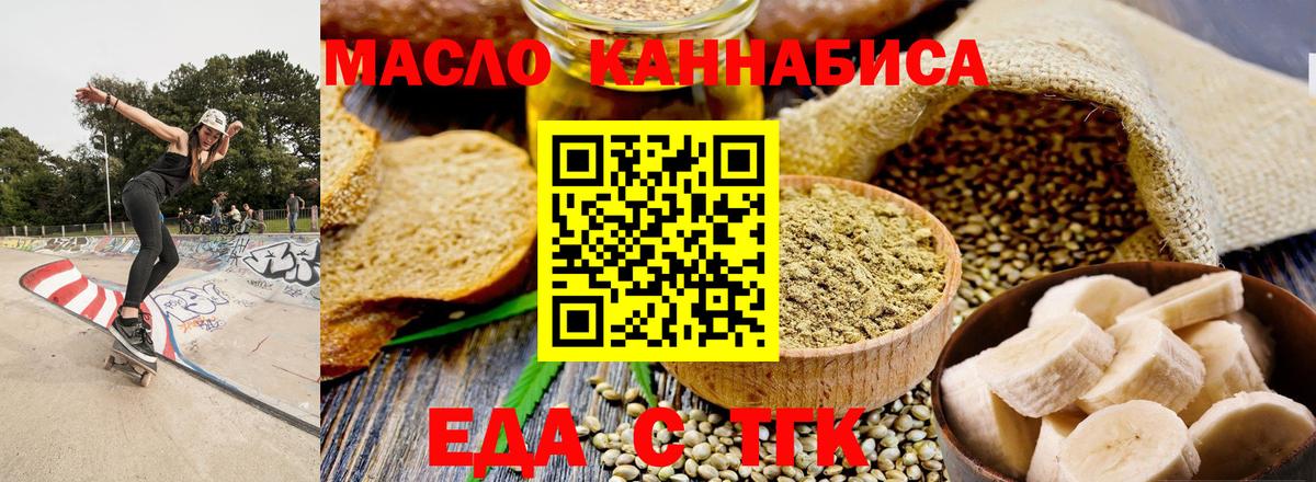 Дюртюли  Печенье с ТГК марихуана  Вход с VPN 
