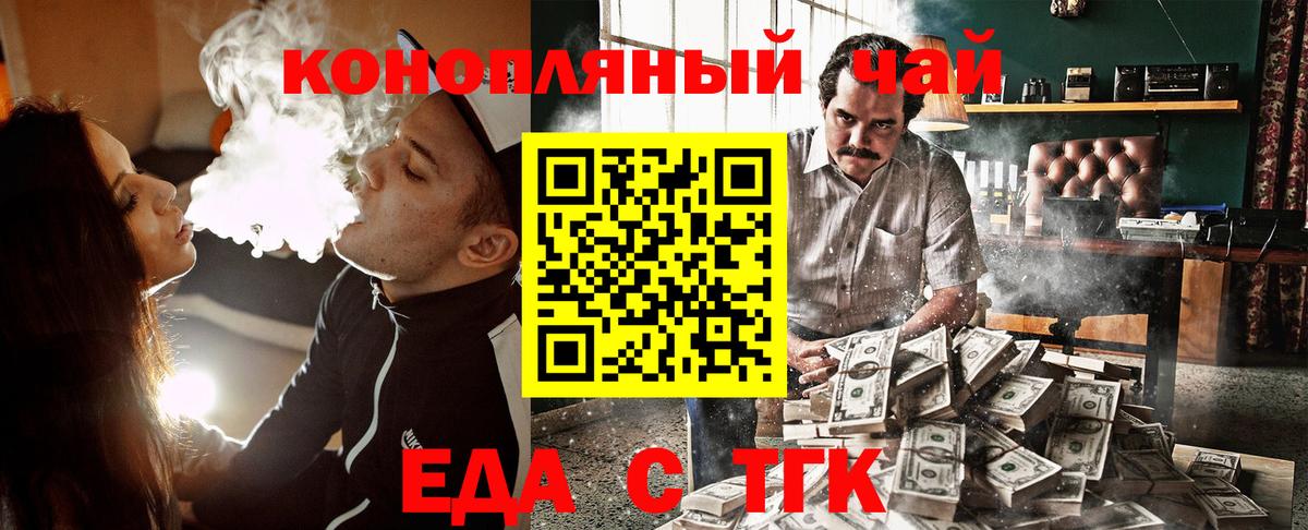Печенье с ТГК конопля Дюртюли