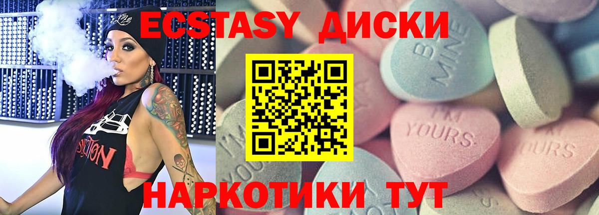 ЭКСТАЗИ ешки  Вход с VPN  omg ссылка  купить наркотик  Дюртюли  ЭКСТАЗИ  Экстази таблы 