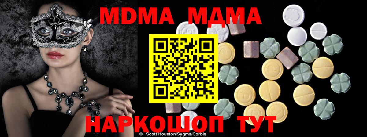 МДМА молли  МДМА молли  Вход с VPN  Дюртюли 