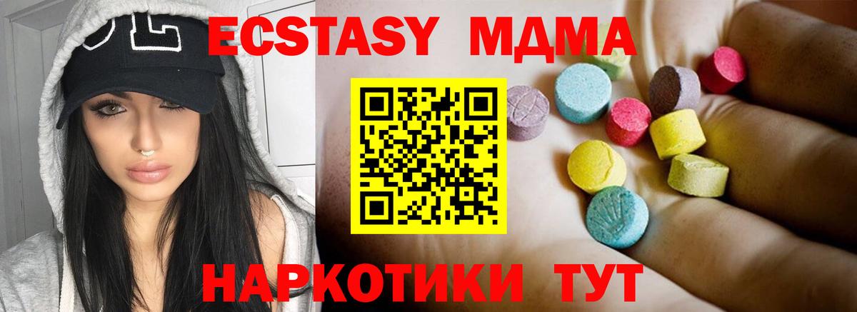 МДМА crystal Дюртюли
