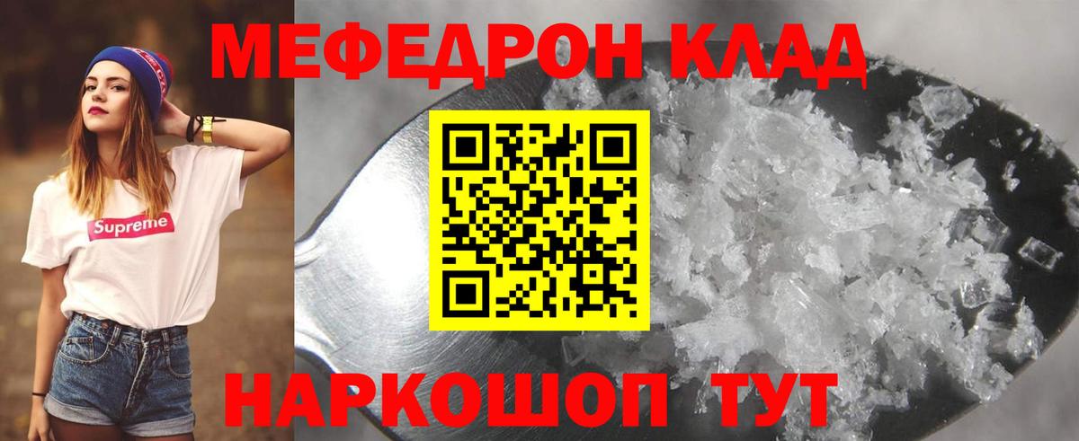 Мефедрон 4 MMC  Вход с VPN  Дюртюли  МЕФ  Мефедрон кристаллы 