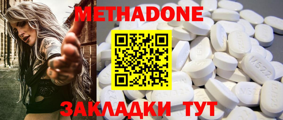 Метадон кристалл Дюртюли