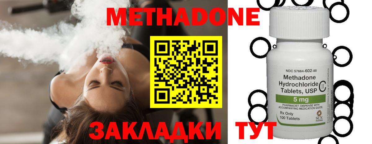 МЕТАДОН мёд  Вход с VPN  Дюртюли  МЕТАДОН methadone 