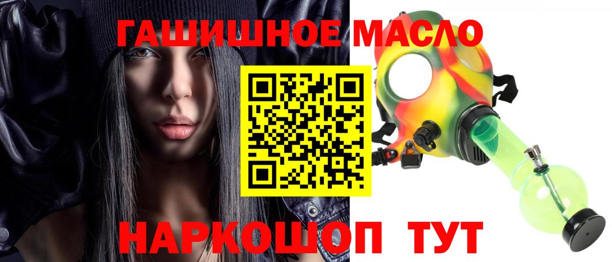 ТГК THC oil Дюртюли